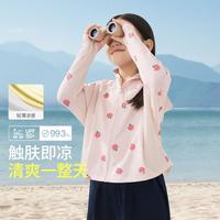 蕉下 Beneunder【透气不闷汗】儿童小披风披肩户外防晒衣防紫外线男童女童