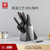 双立人 刀具套装 Point 8件套