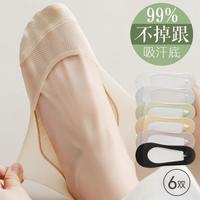 【棉底隐形袜】6双凉感夏薄款女士硅胶防掉跟船袜高跟鞋女袜短袜