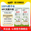 百多利 Hidolly NFC100%椰子水1L*2瓶泰国椰青汁饮料无添加清甜解渴商超同款2 NFC100%椰子水1L*2瓶