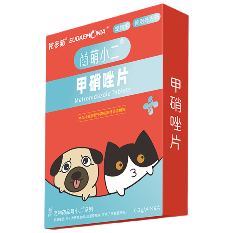 佑多萌 甲硝唑片猫咪口炎狗狗口臭牙龈红肿溃疡 宠物滴虫病厌氧菌感染