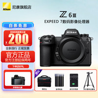 尼康 Z6 III Z63全画幅微单相机 微单套机 Z6三代高清摄影拍照视频直播vlog相机 Z6III单机全新拆单（可提供拆机视频） 标配 Z6III+（Tamron） 70-300mm