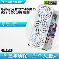 百亿补贴：铭瑄 GeForce RTX4060Ti 瑷珈/终结者 8G全新电脑台式机显卡DLSS 3