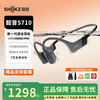 韶音 OpenSwim Pro S710 骨传导挂耳式蓝牙耳机 页岩灰