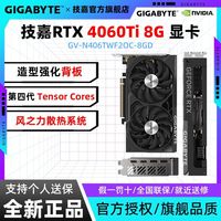 百亿补贴：技嘉 RTX 4060Ti风魔 WINDFORCE OC DLSS 3电脑台式机8G独立显卡