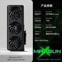 铭瑄 GeForce RTX5070 iCraft OC12G 瑷珈 DLSS 4 电竞光追游戏AI设计电脑显卡
