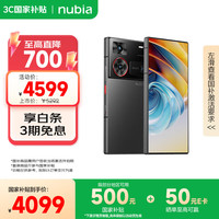 努比亚 Z60 Ultra 领先版 5G手机 16GB+1TB 竞速黑