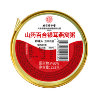 内廷上用北京同仁堂 即食燕窝粥营养早餐代餐谷物【3种口味随机发货】