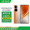 iQOO Neo10 Pro 5G手机
