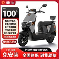 雅迪 电动摩托车长续航电动车石墨烯高速电动摩托车智能车