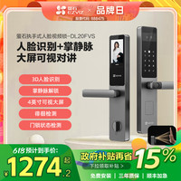 萤石 AI人脸大屏可视指纹锁掌静脉用防盗电子密码锁DL20FVS