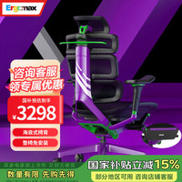 迩高迈思 Evolution2 PROMAX 人体工学椅 天使之谜 畅躺架款