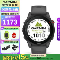 佳明 Forerunner 255 神秘灰 跑步智能手表 GPS 运动腕表 铁三 瑜伽
