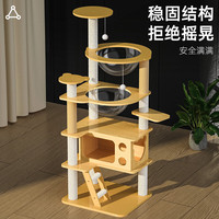 御宠坊猫玩具猫爬架大型猫抓板猫窝猫树通天柱剑麻猫跳台太空舱大猫架子 梦幻喵仙堡09