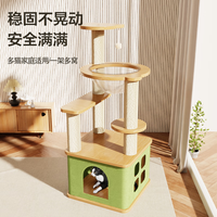 御宠坊猫玩具猫爬架大型猫抓板猫窝猫树通天柱剑麻猫跳台太空舱大猫架子 喵悦时光03
