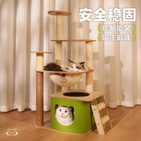 御宠坊猫玩具猫爬架大型猫抓板猫窝猫树通天柱剑麻猫跳台太空舱大猫架子 树下青松-05【45长麻绳立柱】