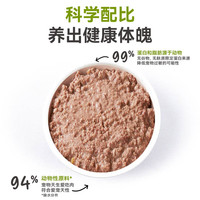 ZEAL新西兰0号罐全价无谷主食猫罐90g营养增肥羊肉配方