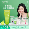 贝德玛 净妍啫喱水杨酸温和清洁去油洁肤洁面 200ml