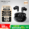 DOUBLE TUNE 鹅卵石系列 真无线蓝牙耳机 24h续航 蓝牙5.3 黑色 E2-02