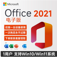 Microsoft 一次买断 正版微软office2021永久激活码带outlook access
