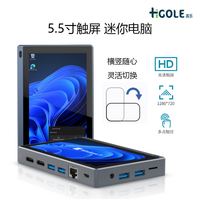 嗨高乐 HIGOLE 迷你电脑主机minipc5.5触摸屏微型小台式机windows工业商用