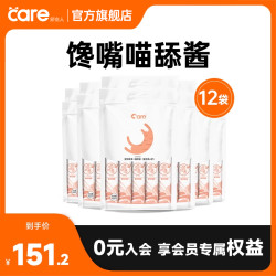 好主人 猫零食营养增肥幼猫成猫咪小鱼干猫罐头喵舔酱120条支 整箱