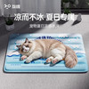 柒哦 猫窝猫咪垫子夏季睡觉降温神器宠物冰垫凉窝凉席夏天睡垫 爱心兔子 40*30cm（推荐10斤内宠物）