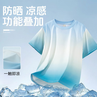 小猪班纳儿童夏款套装2025女童渐变凉感衣服透气夏季男童运动防晒短袖 【套装】绿蓝/彩虹云-灰/彩虹云 130 （体重46-56）