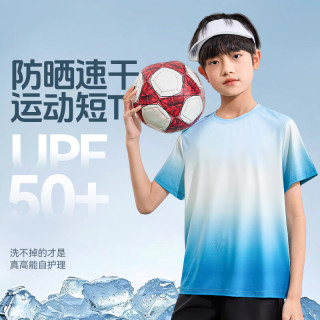 小猪班纳儿童夏款套装2025女童渐变凉感衣服透气夏季男童运动防晒短袖 【套装】蓝/纯色-浅蓝/纯色 140 （体重56-68）
