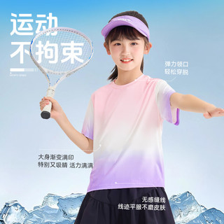 小猪班纳儿童夏款套装2025女童渐变凉感衣服透气夏季男童运动防晒短袖 【套装】蓝/纯色-浅蓝/纯色 140 （体重56-68）