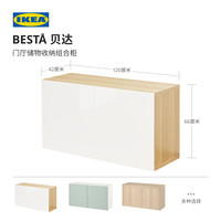 IKEA宜家BESTA贝达门厅鞋柜家用门口一体收纳柜简约玄关柜