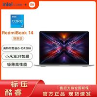 小米 Xiaomi Redmi book14 2025焕新版 i5-13420H 高性能红米笔记本电脑