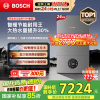 博世 BOSCH 燃气壁挂炉天然气采暖炉热水器恒温地暖暖气片家用低噪壁挂炉  G6300 pro  24KW磨砂灰