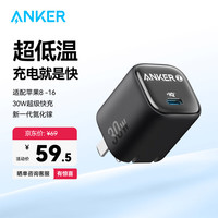 安克 冰点快充苹果充电器氮化镓PD30W兼20W适用iPhone15/14/华为P70小米手机充电头黑 氮化镓30W快充黑色