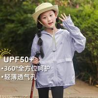 【小风筝】儿童防晒衣25年夏季男女童皮肤衣户外轻薄透气防晒服