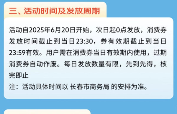 京东政府消费券合集!多品类、多地区福利大放送!