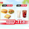 KFC 肯德基 元气早餐两件套(3选1)
