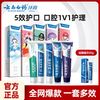 云南白药 牙膏祛黄祛渍亮白敏感益生菌留兰香护龈清新口气套装正品