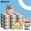 网易天成 网易严选猫罐头浓汤大口肉罐头 宠物猫罐头猫湿粮零食湿粮 鸡肉口味 85g*24罐