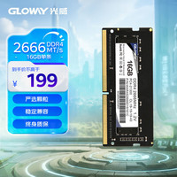 光威 战将 16GB DDR4 2666频率 笔记本内存条