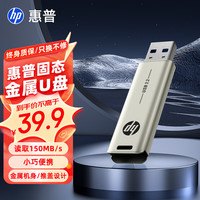 惠普 X796w USB3.1 U盘 64GB 香槟金