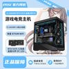 微星 i5 14600KF/RTX5070金属12G高端游戏电竞DIY台式主机组装电脑