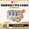 顽皮 泰国进口猫罐头 成猫宠物食品 猫湿粮猫咪零食湿粮 肉冻型吞拿鱼＋鳀鱼85g*24罐