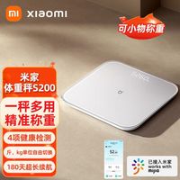 小米 Xiaomi S200 体重秤 家用精准减肥专用电子称