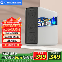 艾美特 家用净水器 厨下式直饮机 不用插电0陈水无桶式超滤器机 AU03