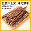 嬉皮狗 鸭肉干狗狗零食磨牙棒泰迪比熊柯基小型犬幼犬训练专用奖励鸡肉干