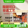 泉利堂 陈皮话梅200g酸甜蜜饯果脯干话李梅子休闲零食办公室