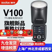 神牛 V100C机顶闪光灯100W大功率热靴灯口袋灯摄影灯 神牛V100闪光灯-标配 佳能版