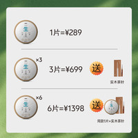 吉普号 ORIPEUR LAB 2024年春茶405蛮润十金云南生普洱茶饼古树茶叶