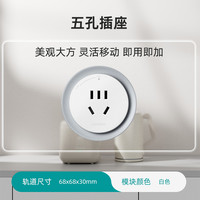 88VIP：西门子 SIEMENS 奶油风轨道插座优享款 家用卧室可移动插座 8000W 大功率 白色